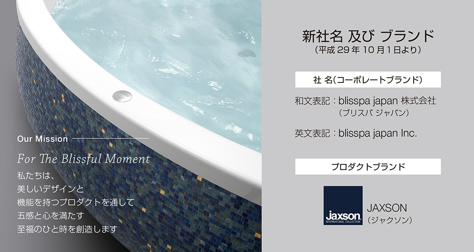新社名及び新社名 及び ブランドブランド